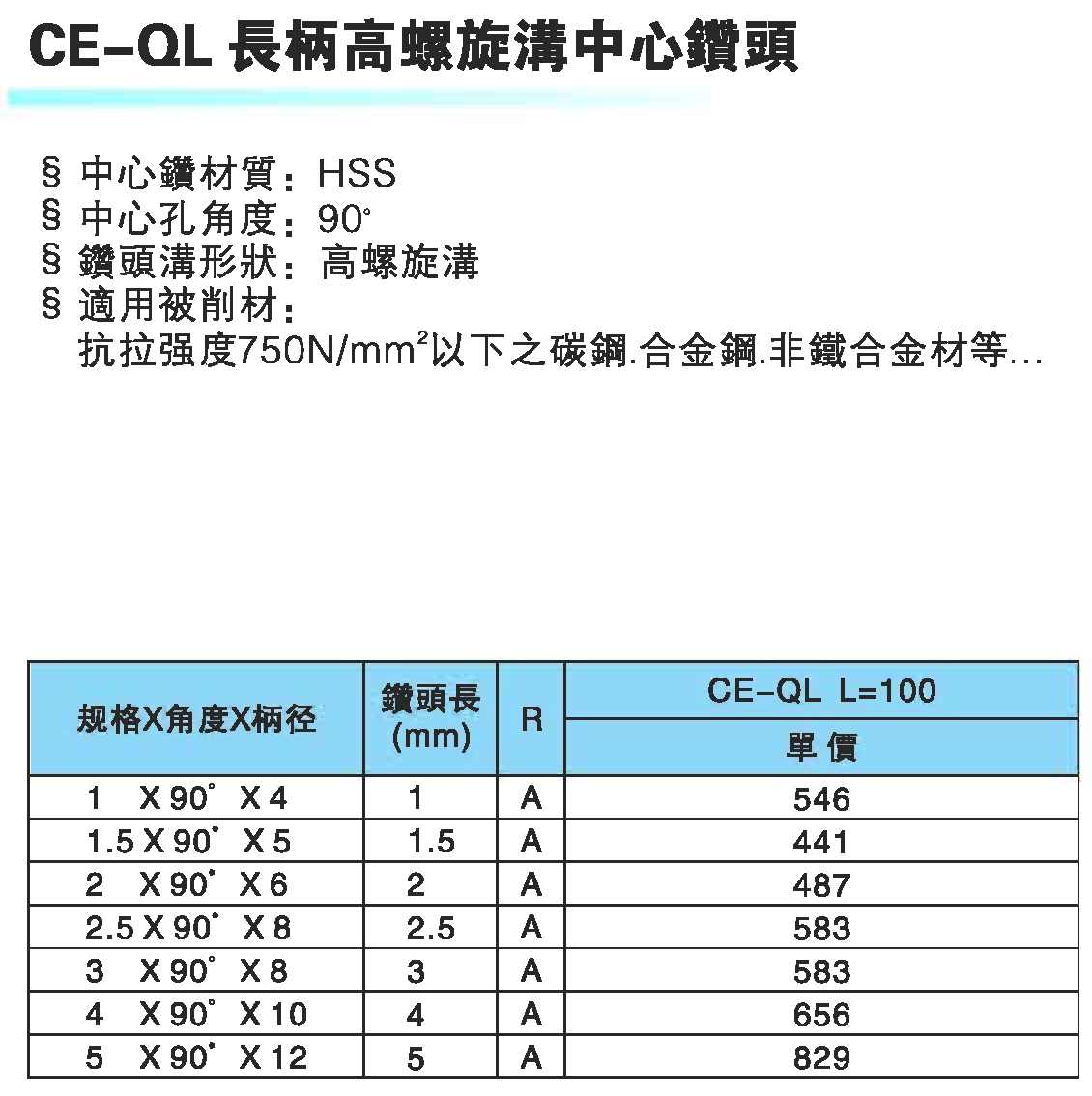 CE-QL 111.jpg